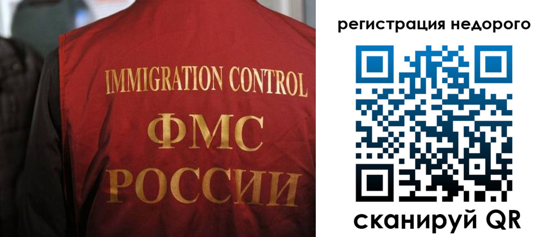 прописка иностранных граждан в Грязях