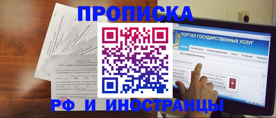 временная регистрация надежно в Грязях