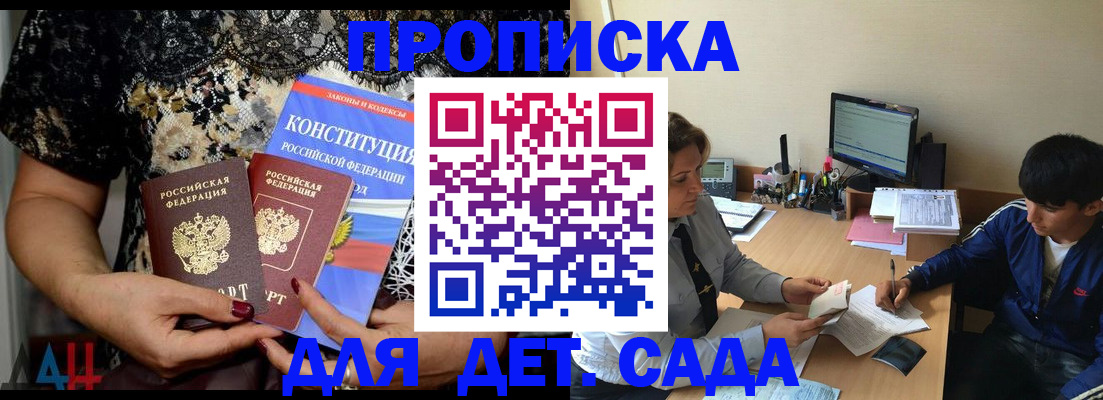 прописка для кредита в Грязях