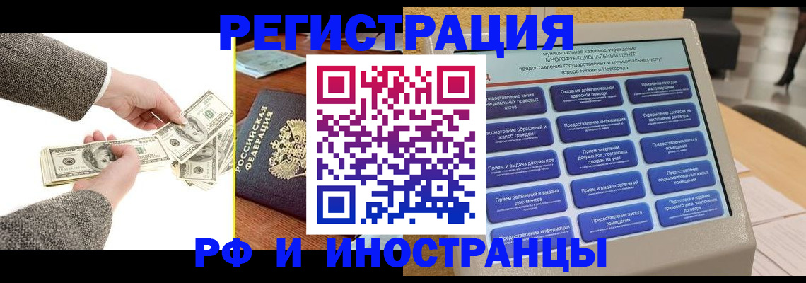 временная регистрация адрес в Грязях