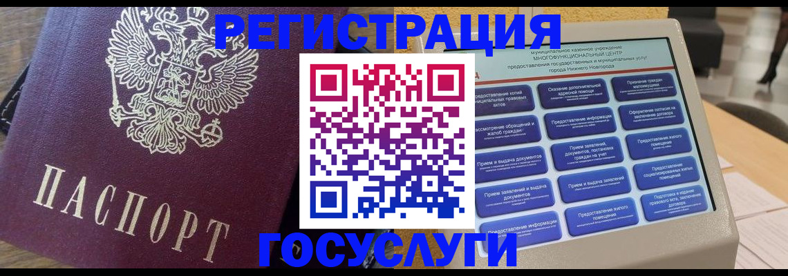 прописка законно в Грязях